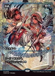 MTG】(JPN)(FOIL)(ショーケース) フラクチャー仕様)熟慮(FDN) 青◇神話