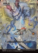 ��MTG��(JPN)(FOIL)(���硼������) �ե饯���㡼����)��Ƚ����(FDN) ������å쥢