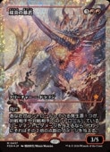 MTG(JPN)(FOIL)(硼) ե饯㡼)б˽(FDN) ֡å쥢