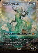 MTG(JPN)(FOIL)(硼) ե饯㡼)ȡɥ(FDN) ¿å쥢