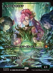 MTG】(ENG)(FOIL)(ショーケース) ラノワールのエルフ(FDN) 緑◇神話
