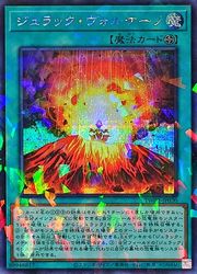 遊戯王】ジュラック・ヴォルケーノ(SP)(TW02-JP030)◇｜遊戯王,その他