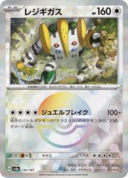 レジギガス ポケモンカード pokemon ポケモンカード レジギガスLV.X - メルカリ