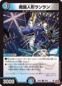 ڥǥ奨ޥ¿(DM24EX3)¿ͷ(U)(78/80)ݎӎ