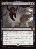 ��MTG��(ENG)(FOIL) ������Ի�����(INR) �������å쥢