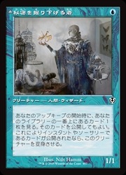 MTG】(ENG)(FOIL)(旧枠) 秘密を掘り下げる者(INR)(C) 青◇コモン
