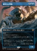 MTG(ENG)(FOIL)(ܡ쥹) դβʪ(INR) ġ쥢