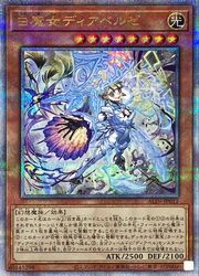 遊戯王　白魔女ディアベルゼ 25th 遊戯王】白魔女ディアベルゼ(25thS)(ALIN-JP012)◇｜遊戯王,12期