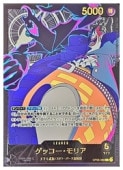 ڥԡ(EB02) åꥢ(ѥ)(L)(OP06-080) 