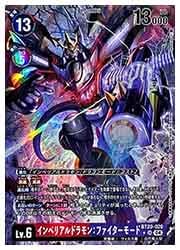 デジモンカード　インペリアルドラモン　ファイターモード　BT20 パラレル デジモンカードゲーム】(BT20) インペリアルドラモン:ファイター