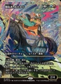 ��MTG��(ENG)(FOIL)(�ե饯���㡼FOIL) ����ԡ���������(DFT) ¿�����å쥢