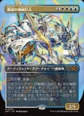 ��MTG��(JPN)(FOIL)(�ܡ������쥹) ��ϲ�ε������(DFT) ¿�����å쥢