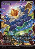 ��MTG��(ENG)(FOIL)(���硼������) �����ο�ϡ(DFT) �������å쥢