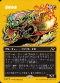 MTG(JPN)(ܡ쥹)(եȥץ쥤) εҵ(DFT) ֡쥢