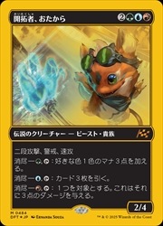 mtg 開拓者、おたから foilファーストプレイス en_e9486ed40f.jpg