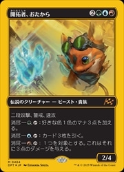 MTG】(ENG)(ファーストプレイス) 開拓者、おたから(DFT) 多