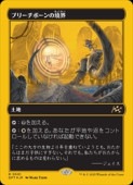 ��MTG��(JPN)(�ե������ȥץ쥤��) �֥꡼���ܡ���ζ���(DFT) �ϡ��쥢