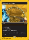 MTG(ENG)(եȥץ쥤) 饬å(DFT) ϡ쥢