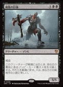 MTG(JPN) Ԥε(DRC) å쥢