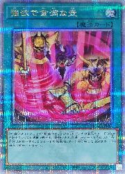 遊戯王】強欲で金満な壺(イラスト違い)(25thS)(QCAC-JP016)◇｜遊戯王
