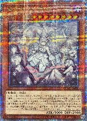 遊戯王】迷宮城の白銀姫(イラスト違い)(25thS)(QCAC-JP011)◇｜遊戯王