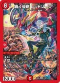 ڥǥ奨ޥ(DM24EX4)줯ά åɥ(LEG)(1/100)
