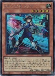 遊戯王】K9-17号 イヅナ(S)(DBJH-JP031)◇シークレットレア｜遊戯王
