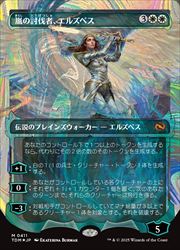 mtg嵐の討伐者エルズペス　ハローfoil MTG】(ENG)(ショーケース)(ハローFOIL) 嵐の討伐者、エルズペス(TDM