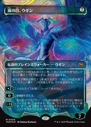 嵐の目、ウギン ショーケースFoil 日本語 MTG MTG】(JPN)(ショーケース)(ハローFOIL) 嵐の目、ウギン(TDM) 無◇神話