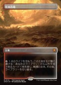 MTG(ENG)(ܡ쥹)(ɥ饴󥹥FOIL) (SPG) ϡå쥢
