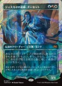 ��MTG��(ENG)(���硼������)(�ϥ���FOIL) ������������ƻ�ա��ʡ����å�(TDM) ¿�����å쥢