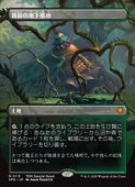 ��MTG��(ENG)(FOIL)(�ܡ������쥹) ���Ф��ϲ�����(SPG) �ϡ����å쥢