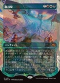 ��MTG��(ENG)(���硼������)(�ϥ���FOIL) ������(TDM) ¿�����å쥢