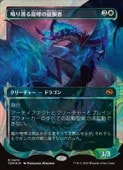 MTG(ENG)(硼)(ϥFOIL) ĤϤζӬ(TDM) å쥢