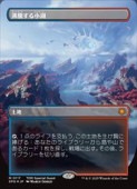 MTG(ENG)(ܡ쥹)(ɥ饴󥹥FOIL) ʨƭ뾮(SPG) ϡå쥢