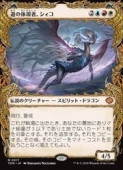 ��MTG��(ENG)(FOIL)(���硼������) ƻ���θ��ԡ�������(TDM) ¿�����å쥢
