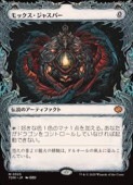 ��MTG��(JPN)(���硼������) ��å��������㥹�ѡ�(TDM) �������å쥢