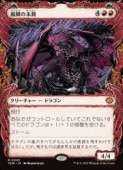 ��MTG��(JPN)(FOIL)(���硼������) ���ڤ�����(TDM) �֡����å쥢