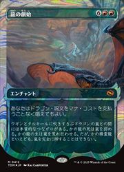 福袋 大丸 MTG】(JPN)(ショーケース)(ハローFOIL) 赤 龍の創始(0412)(TDM) その他