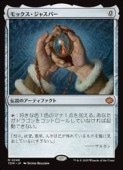 MTG(JPN)(FOIL) å㥹ѡ(TDM) å쥢