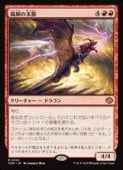 MTG(JPN)(FOIL) ڤ(TDM) ֡å쥢