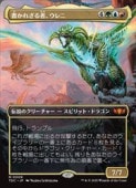 ��MTG��(JPN)(FOIL)(�ܡ������쥹) �񤫤줶��ԡ������(TDC) ¿�����å쥢