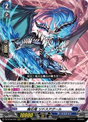 ヴァンガード】DZBT08 魔石竜 リドスアグール(RRR)(DZBT08/005