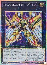 遊戯王】FNo.0 未来皇ホープ・ゼアル(PSR)(DUAD-JP042)◇｜遊戯王,13期