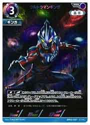 ウルトラマンカードゲーム】(BP03) ウルトラマンギンガ(RRR