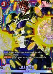 人造人間16号　フュージョンワールド パラレル】SB01-002 人造人間16号 R☆ | [SB01] MANGA BOOSTER