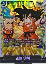 ドラゴンボール　フィージョンワールド　孫悟空SCR ドラゴンボール フュージョンワールド 【孫悟空 SCR☆】 - メルカリ