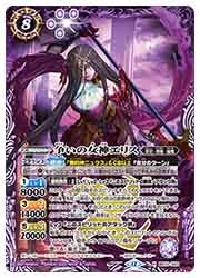 バトスピ 争いの女神エリス X BS72 シークレット 2枚セット バトルスピリッツ】(BS72) 争いの女神エリス(X)(BS72-X03)紫