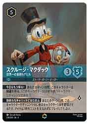 ディズニーロルカナ　スクルージ・マクダック　プロモ5枚 ディズニーロルカナ スクルージ・マクダック プロモ5枚