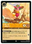 ڥǥˡ륫ʡȥ졼ǥ󥰥ɥ(DLC) (FOIL)ԥåȥס±ĤĹ(SR)(16/204)